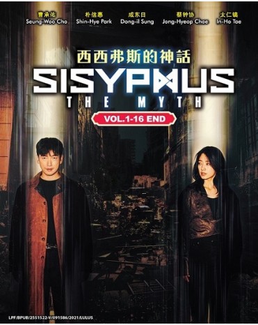 KOREAN DRAMA : SISYPHUS: THE MYTH 西西弗斯的神話 VOL.1-16END 